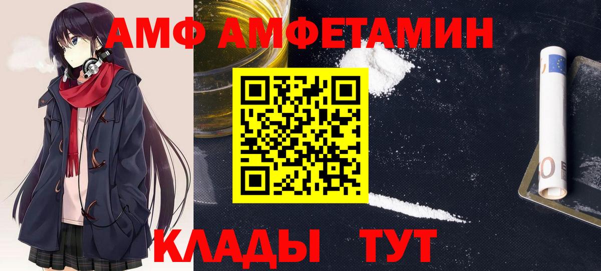 АМФЕТАМИН  Амфетамин VHQ  Amphetamine  Геленджик  Вход с VPN 