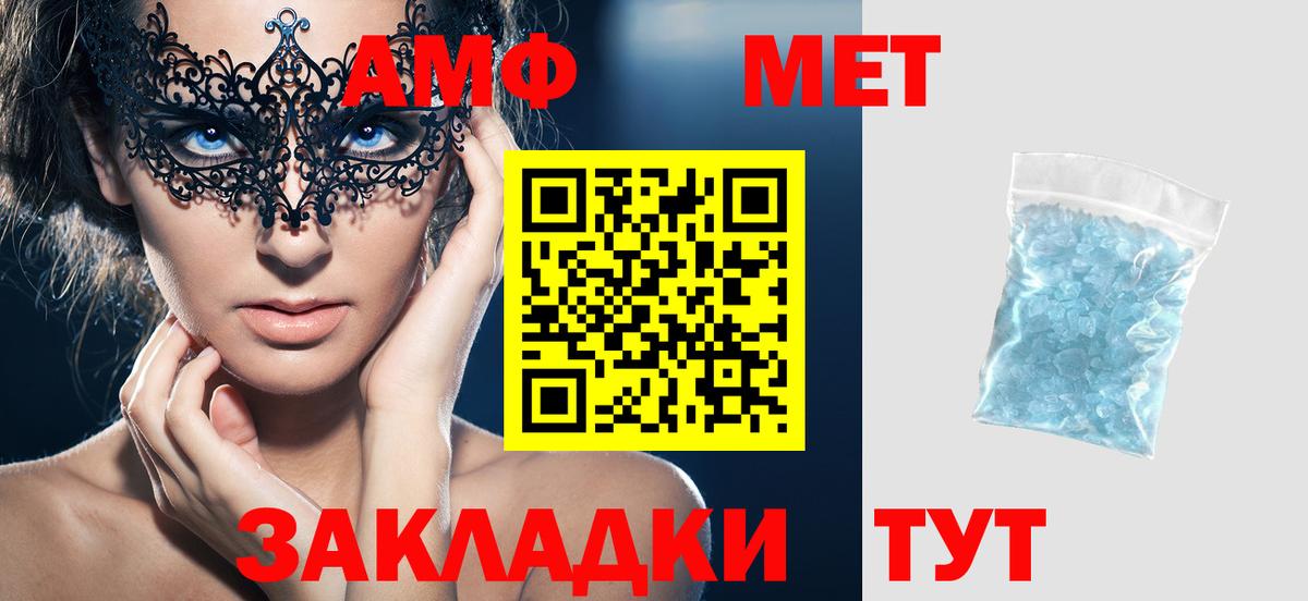Амфетамин 98% Геленджик