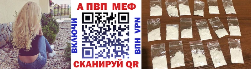 A PVP кристаллы  Геленджик 