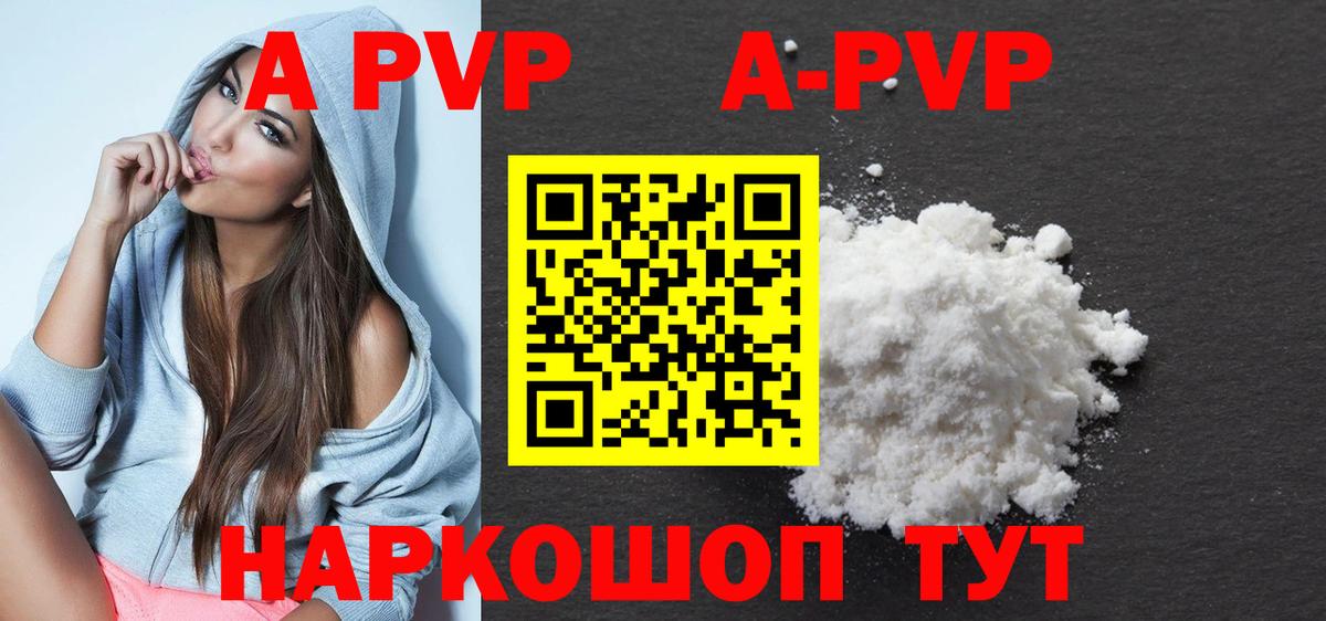 Alfa_PVP Crystall  Вход с VPN  Геленджик  А ПВП Crystall 