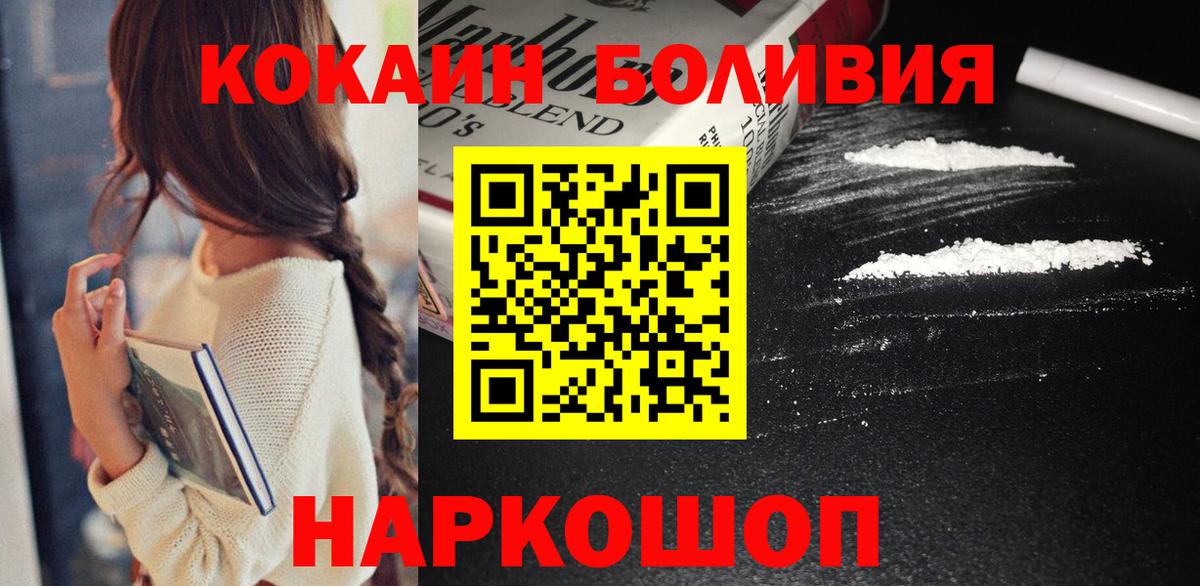 Cocaine  Вход с VPN  Геленджик  КОКАИН Fish Scale  COCAIN 97% 