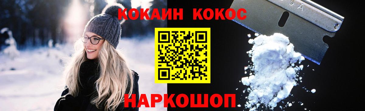 Cocaine VHQ Геленджик