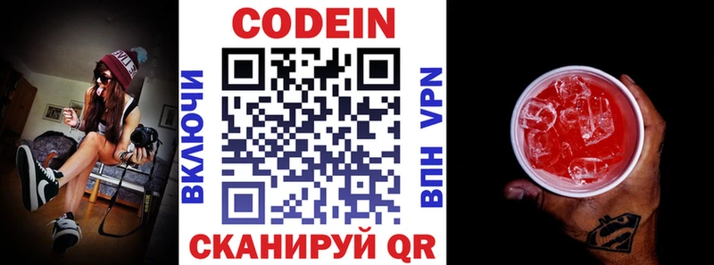 Кодеиновый сироп Lean Purple Drank  наркота  Геленджик 