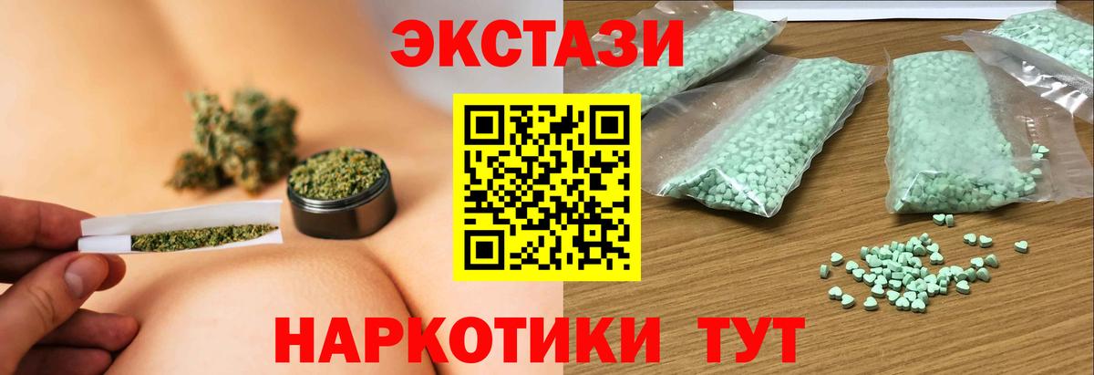 ЭКСТАЗИ  ЭКСТАЗИ 99%  Вход с VPN  Геленджик  ЭКСТАЗИ ешки 
