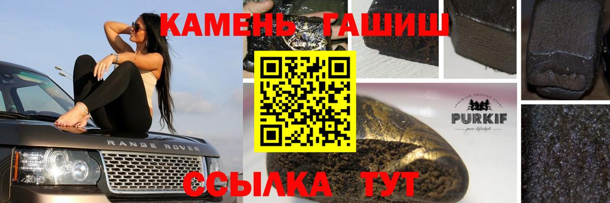 ГАШИШ убойный Геленджик