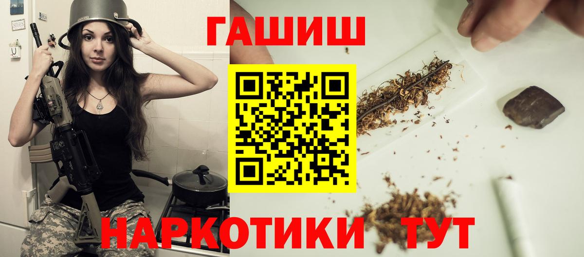 Геленджик  Гашиш убойный  Вход с VPN 