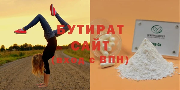 бутират Алексин