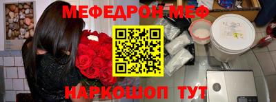 мефедрон VHQ Новозыбков