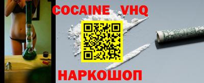 мефедрон VHQ Новозыбков