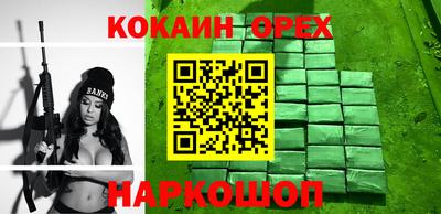 мефедрон VHQ Новозыбков
