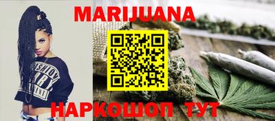 марихуана Новокубанск