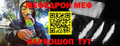 мефедрон VHQ Новозыбков