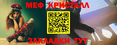 мефедрон VHQ Новозыбков