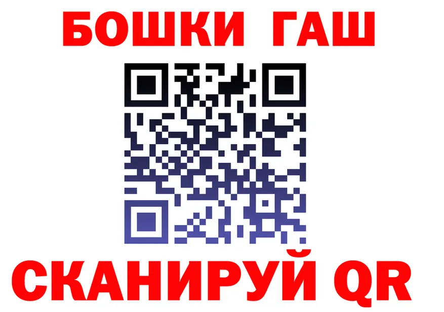 ГАШ Premium сайт площадка kraken Геленджик
