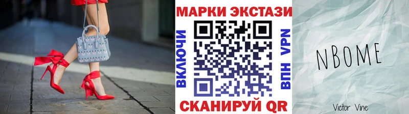 Марки NBOMe 1500мкг  Геленджик 