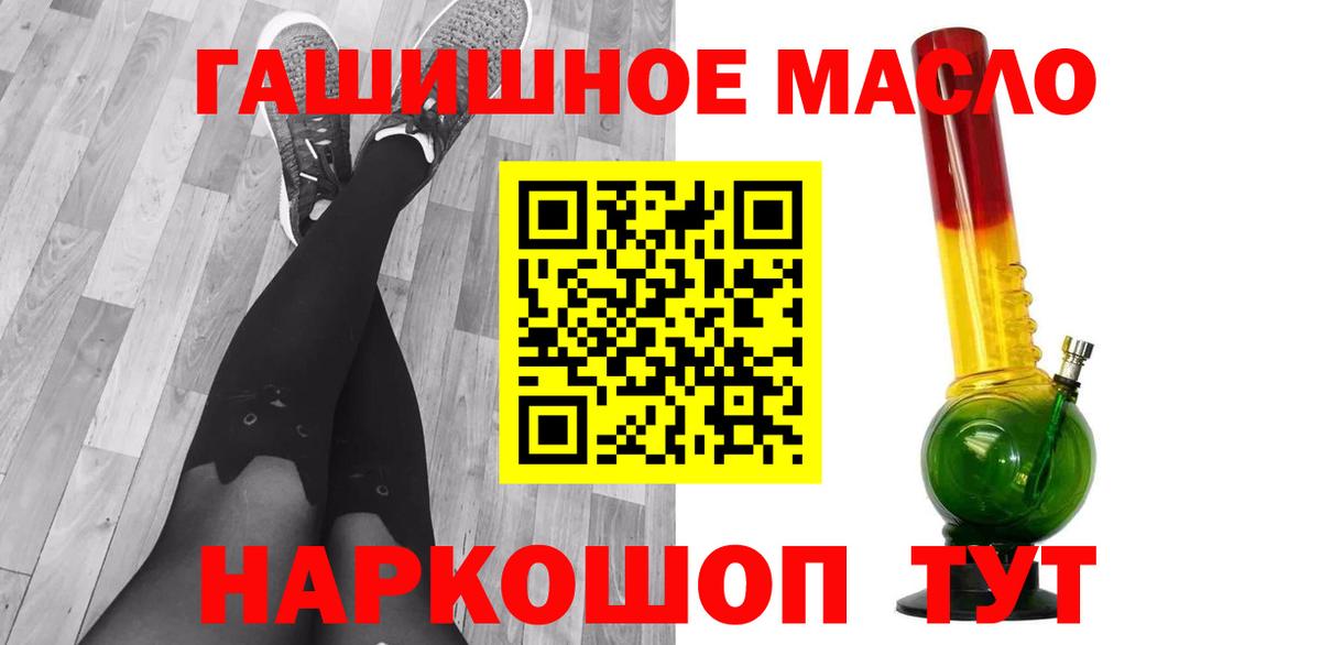 Геленджик  Дистиллят ТГК концентрат  Вход с VPN 